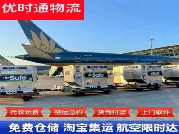 汉源到葡萄牙空运加急专线